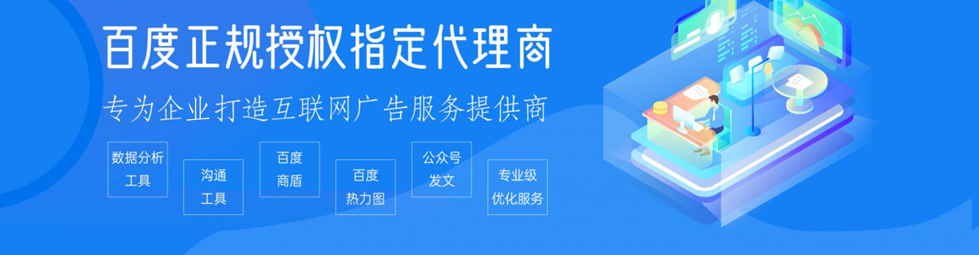 北海百度推广平台